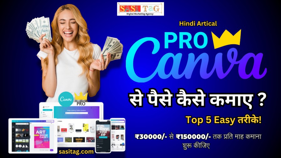 Canva Pro Se Paise Kaise Kamaye