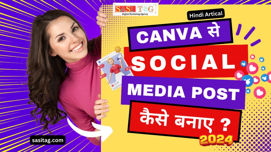 Canva Se Social Media Post Kaise Banaye