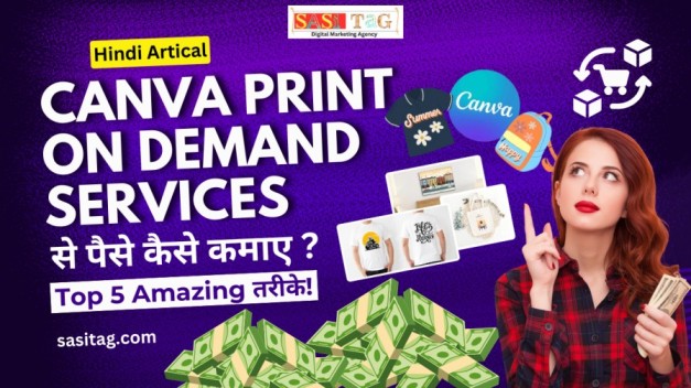 Canva Print On Demand Services Se Paisa Kaise Kamaye