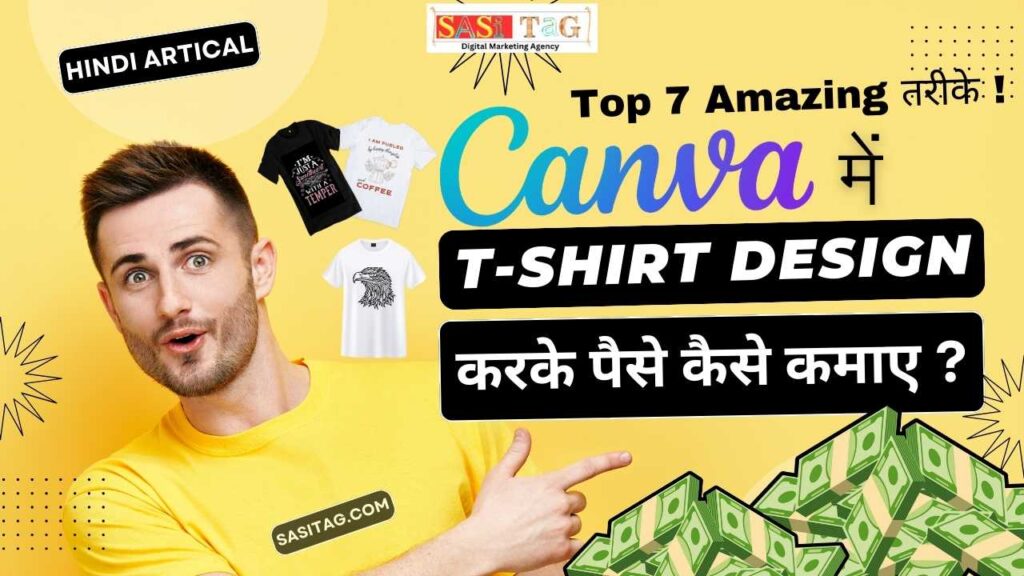 Canva Me T-Shirt Design Karke Paise Kaise Kamaye