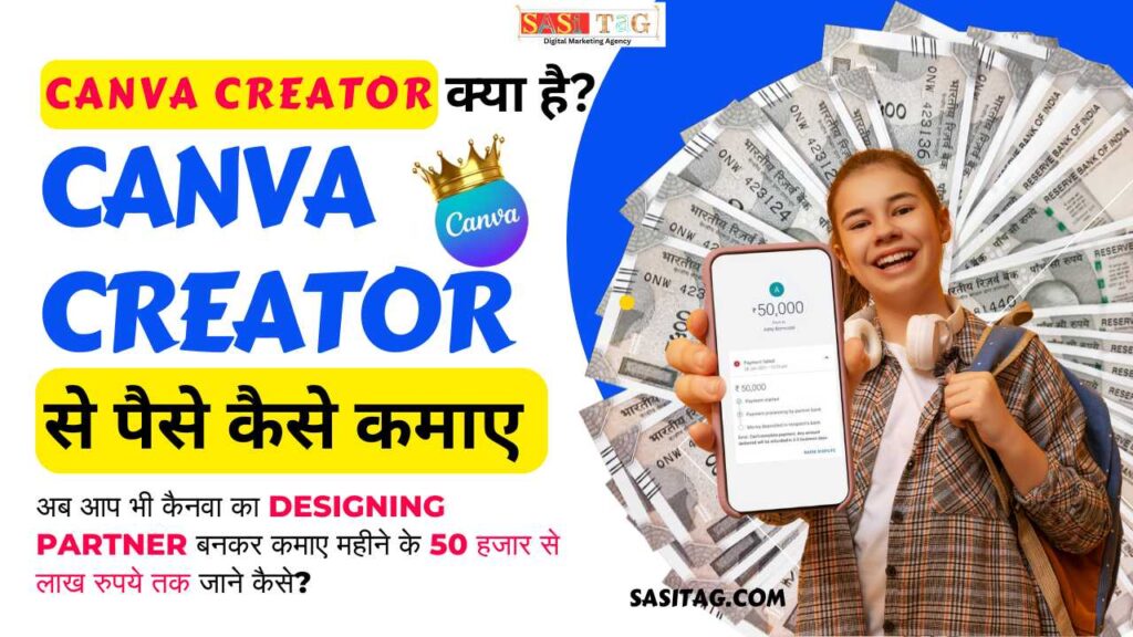 #Canva Creator Se Paise Kaise Kamaye? 2024: A Full Guide (In Hindi)