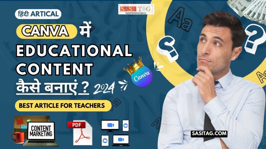 Canva Me Educational Content Kaise Banaye