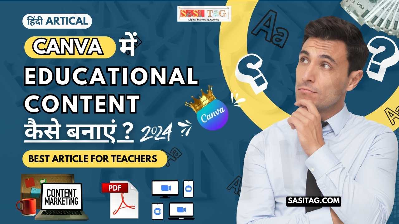 Canva Me Educational Content Kaise Banaye